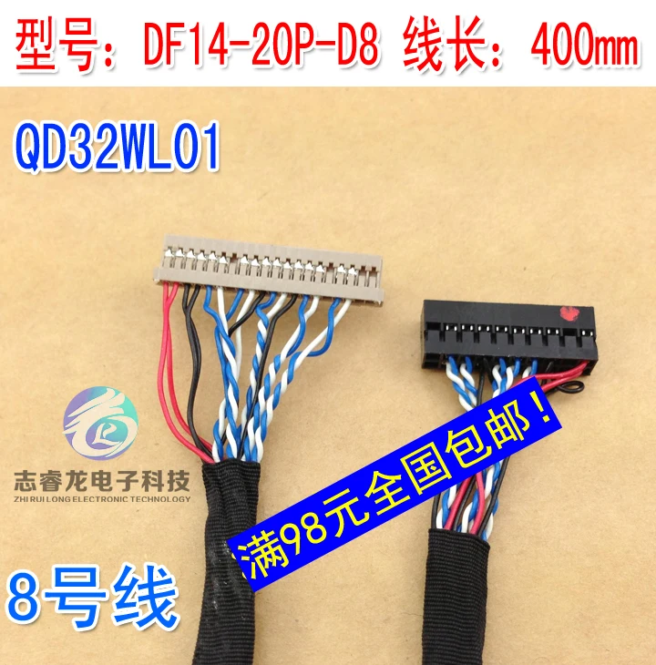 8 qd32wl01 большой экран ЖК-дисплей ТВ линии df14-20p-d8 400 мм 20-pin plug | Компьютеры и офис