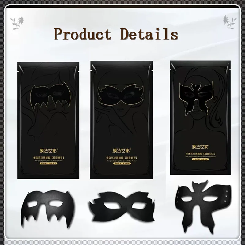 Маска семейная 12 шт. Профилированная нарезанная маска для глаз выцветшие тонкие