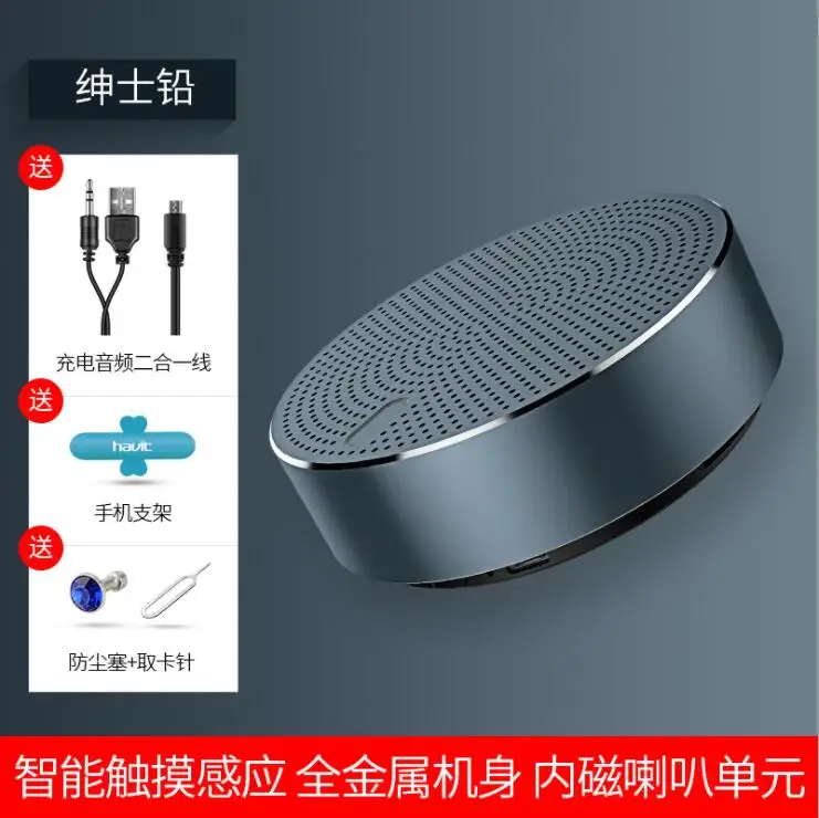 Havit M11 беспроводной Bluetooth аудио мини мобильный телефон стол открытый супер