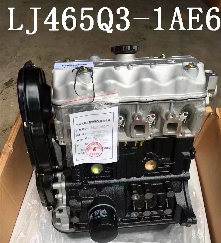Быстрая доставка бензиновый двигатель Φ LJ465Q31AE6 LJ465Q3 1AE6 LJ465Q31A сборка двигателя
