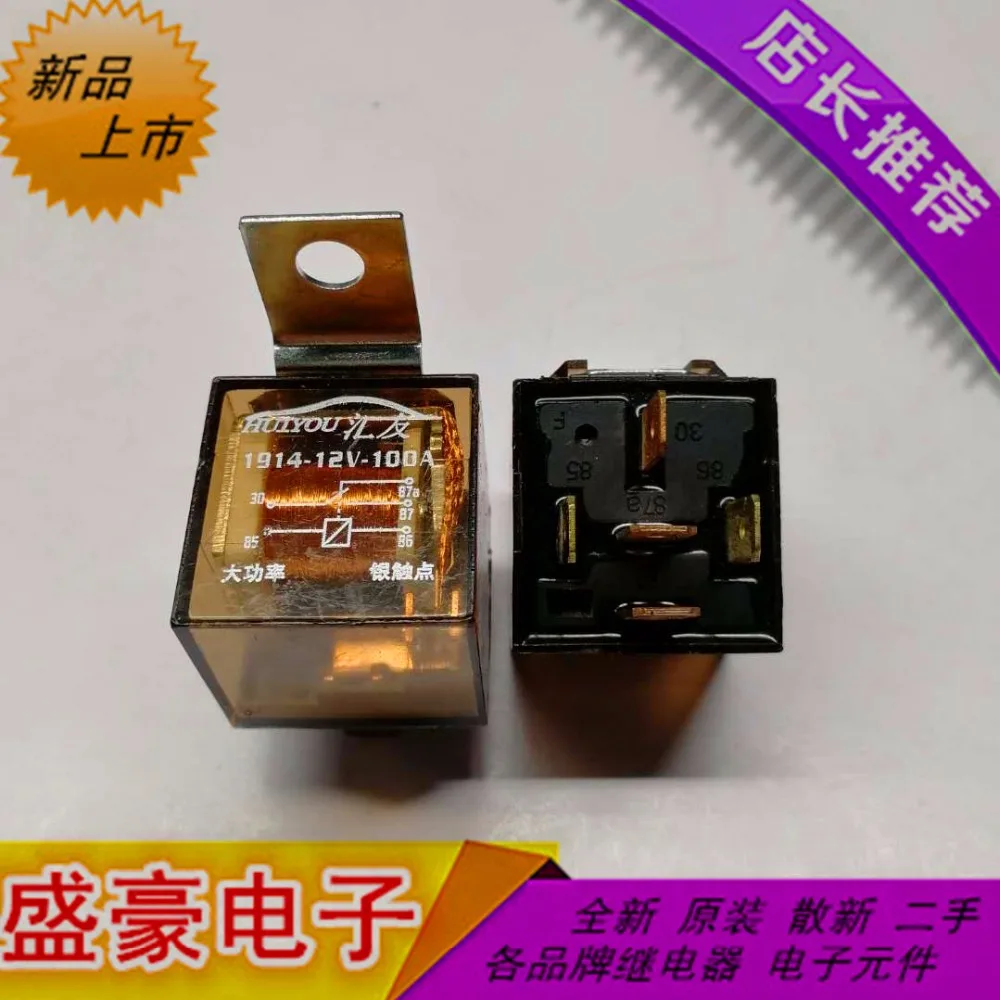 

Original new 100% automotive relay 1914-12V-100A genuine relay 12V
