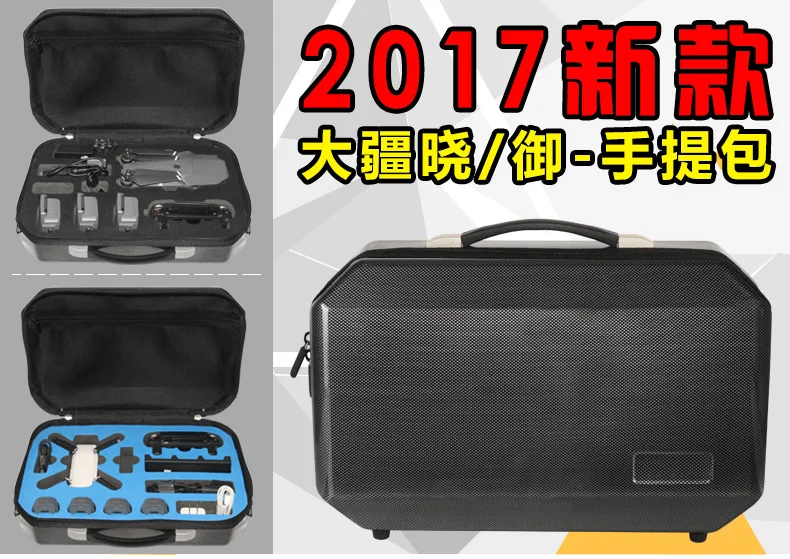 Hardshell Drone Сумочка чехол для MAVIC Pro Сумка для DJI Мерцающая сумка-чехол Аксессуары для хранения