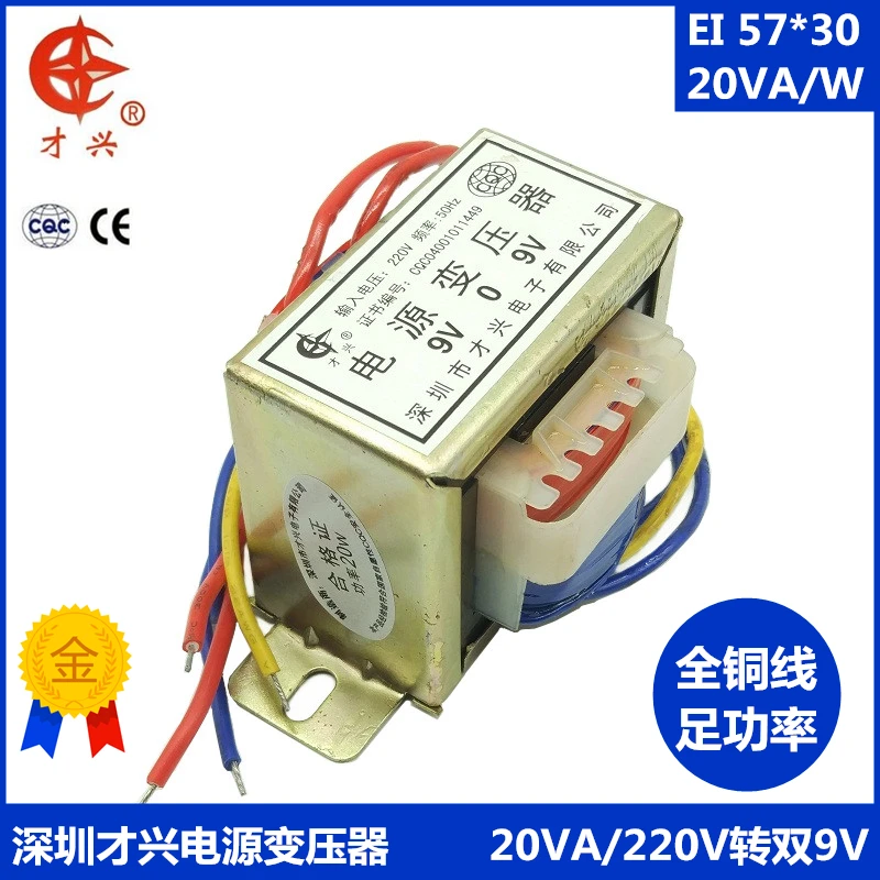 Трансформатор типа ei 220V к AC9V×2 двойной 9V усилитель мощности трансформатор AC 20 W/VA 1A