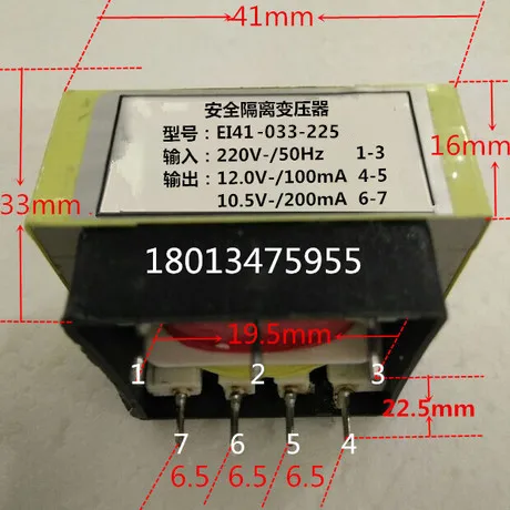 Вытяжной трансформатор EI 41 033 225 3 + 4 pin 220 V/12V100mA 10.5V200mA|pin pin|transformer transformer3 |