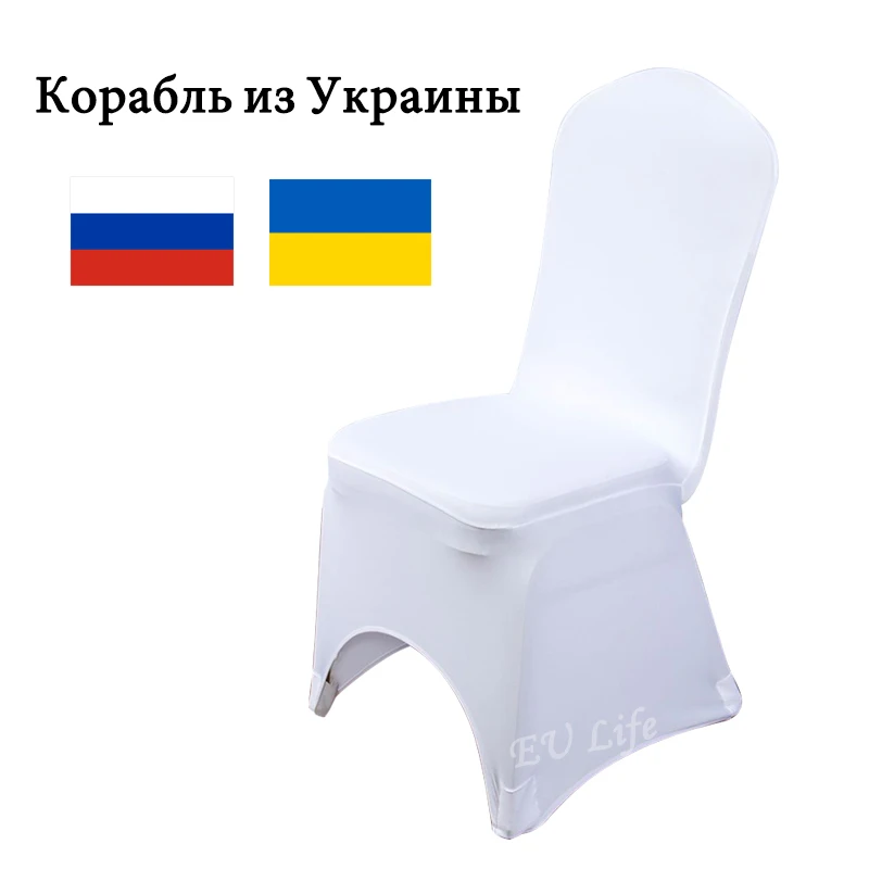 Доставка из Украины 100 шт. универсальный размер полиэстер спандекс лайкра чехлы