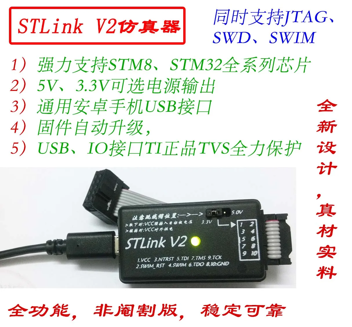 CC2650 CC2640 CC2630 модуль Bluetooth, ZigBee модуль - Цвет: STLINK V2