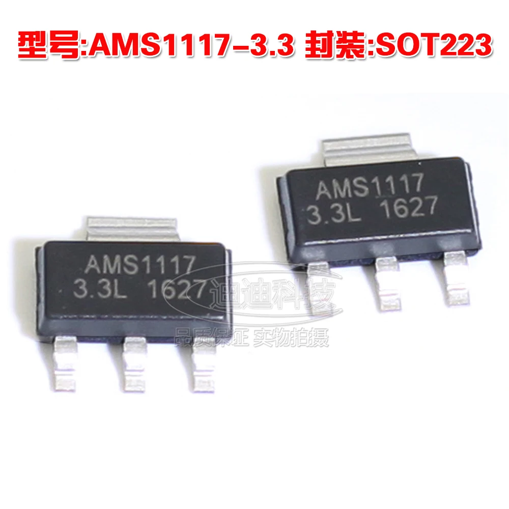 Новый AMS1117 3 V SOT 223 чип трехклеммный регулятор мощности IC напряжение Линейный|ic|ic