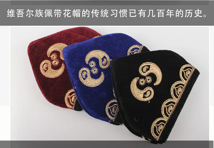 Tetragon Uygur Doppa мусульманская Мужская Uighur Цветочная шляпа Синьцзян традиционный складной узор вышивка шапка сценическая четыре миндаля Doppa