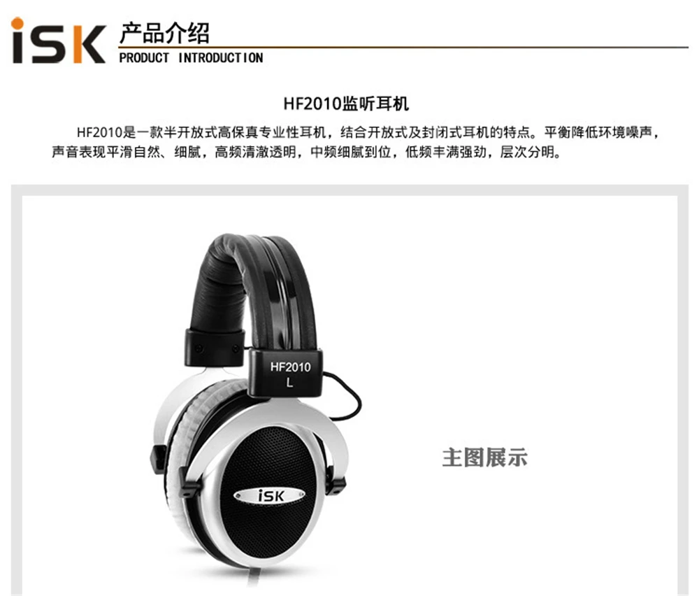 Оригинальные ISK HF-2010 Полуоткрытые мониторные наушники стерео HiFi DJ fone de ouvido профессиональный студийный мониторинг Auriculares