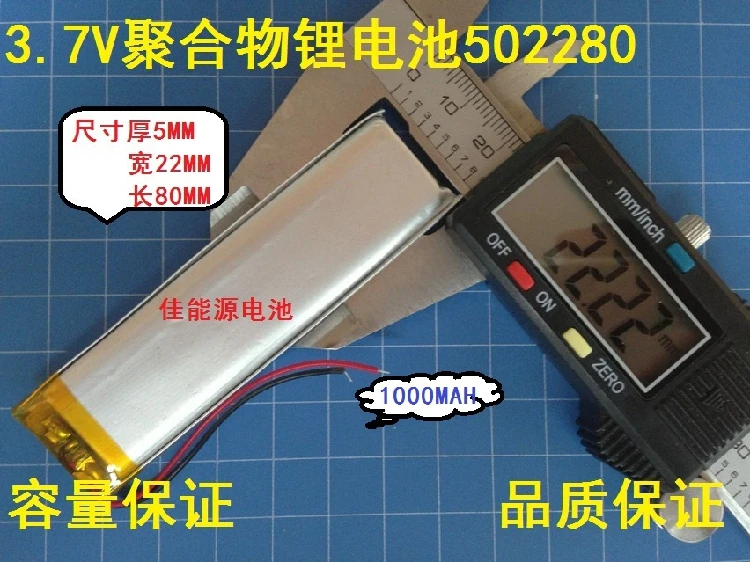 3 7 V полимерный литиевый аккумулятор 502280 1000MAH Мобильный питания планшетный ПК