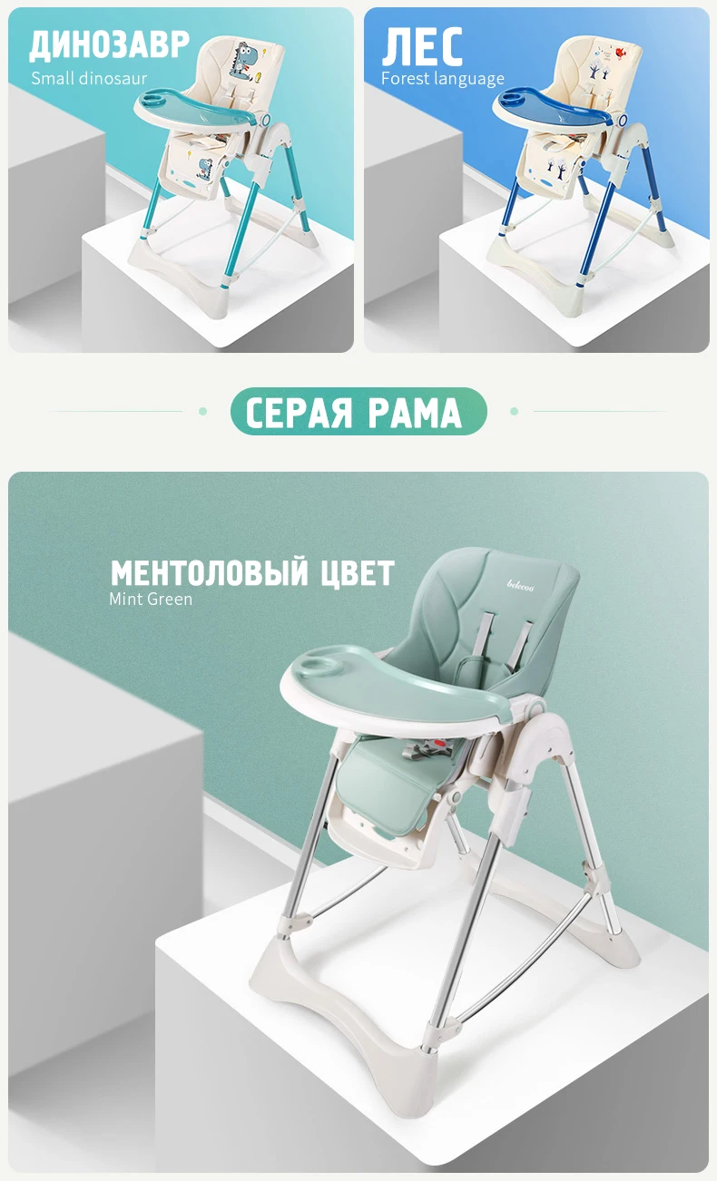 Belecoo может детский обеденный стул многофункциональный детский складной стул портативный стол для еды