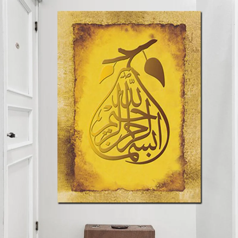 Печать в форме груши исламская культура мусульманская Арабская бисмилла