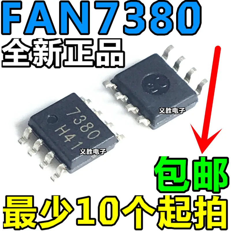 FAN7380 FAN7380MX 7380 SOP 8|sop-8| |