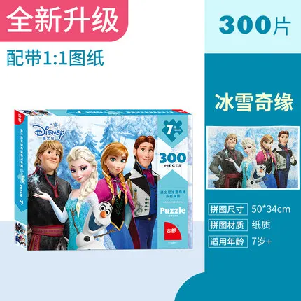 Disney в мультяшном стиле головоломки для детей Подарки снег Романтика 300 шт. 2021