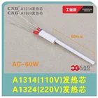 Высококачественный нагревательный элемент CXG A1324A1314, 110 В220 В 60 Вт для электрического паяльника 936d 936D, замена нагревания