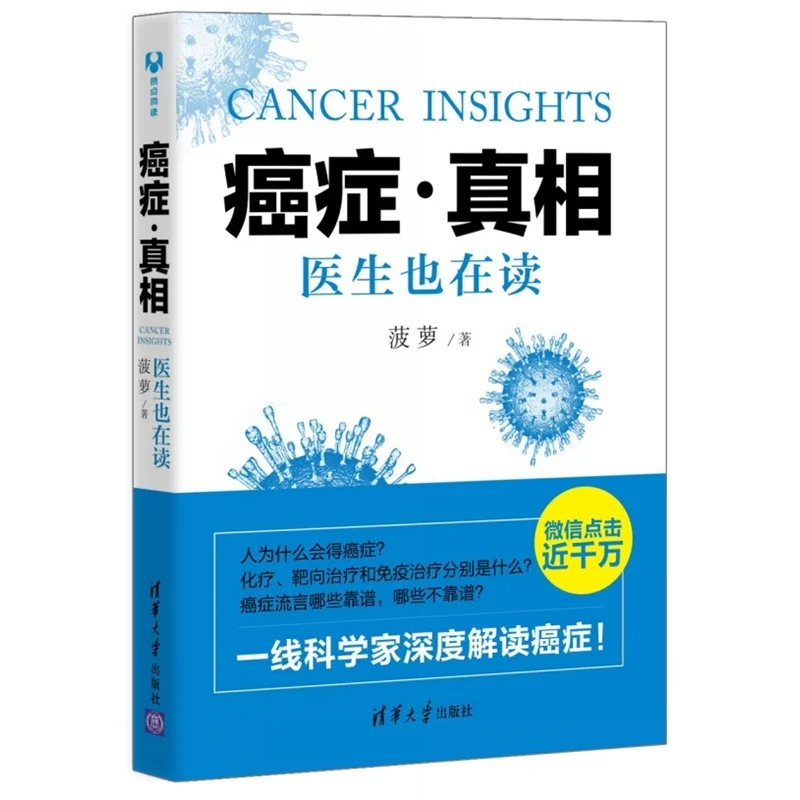 

new Cancer truth book Cancer Prevention and Treatment Rehabilitation Practical Science Books for adult