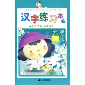 3 шт. Детские китайские иероглифы hanzi ручка карандаш копирайтер Китайский