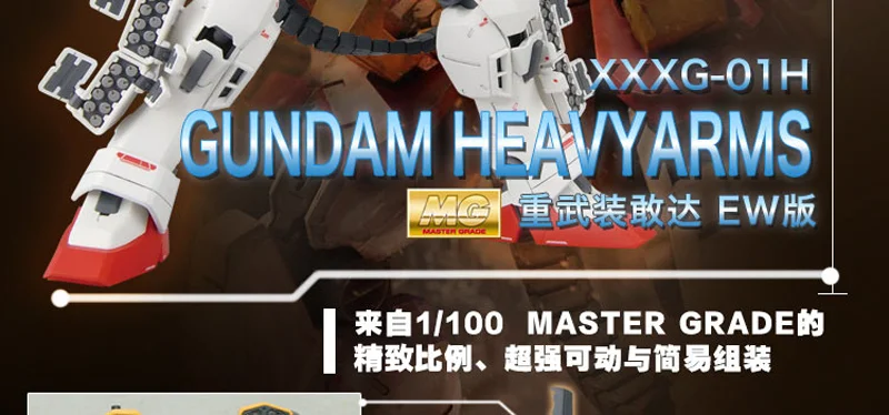 BANDAI MG 1/100 мобильный отчет Gundam крыло бесконечный вальс XXXG-01H2 оружия Cusutom эффекты фигурка модель модификация