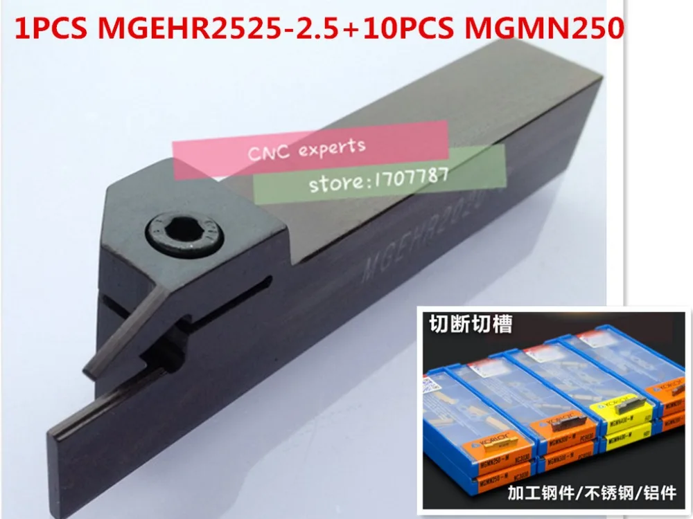 

MGEHR2525-2.5 1 шт. + 10 шт. MGMN250-G = 11 шт./компл. токарный станок с ЧПУ Инструменты NC3020/NC3030/H01/PC9030 подвергая механической обработке сталь Бесплатная дост...