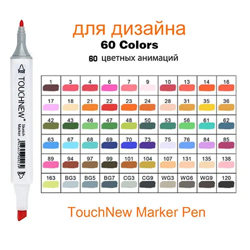 NEW White 60 Color TOUCHNEW 30/40/60/80/168 Цвет двойной наконечник тон кожи маркеры на спиртовой основе эскиз набор маркеров для живописи живопись манга и дизайн для детей - Цвет: NEW White 60 Color