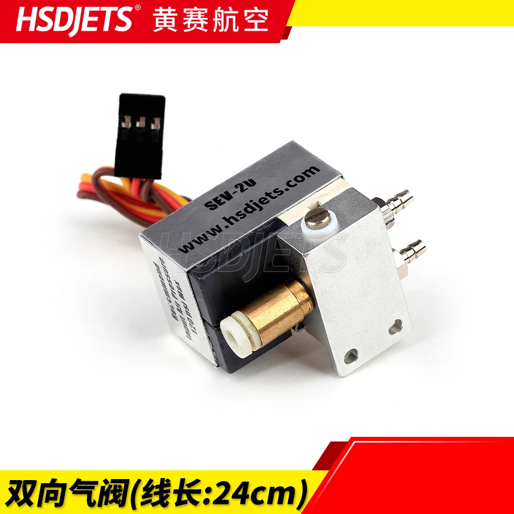 Electric two-way air valve SEV-2U for HSD Jets RC turbine aircraft model | Игрушки и хобби