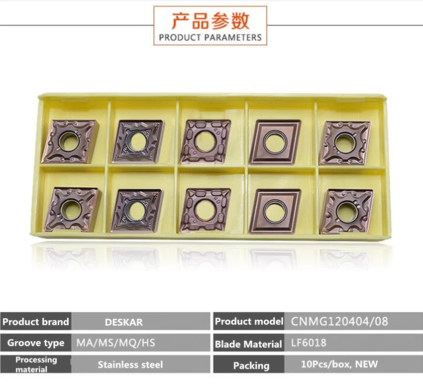 DESKAR CNMG120404-MA/MQ/MS/HS LF6018 CNMG120408-MA/MQ/MS/HS LF6018 карбидные вставки подходят для нержавеющей стали