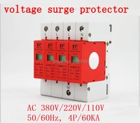 50 pieceslot high quality din rail 35mm 4p 30ka 60ka 385v ac household low voltage anti lightning surge protective device