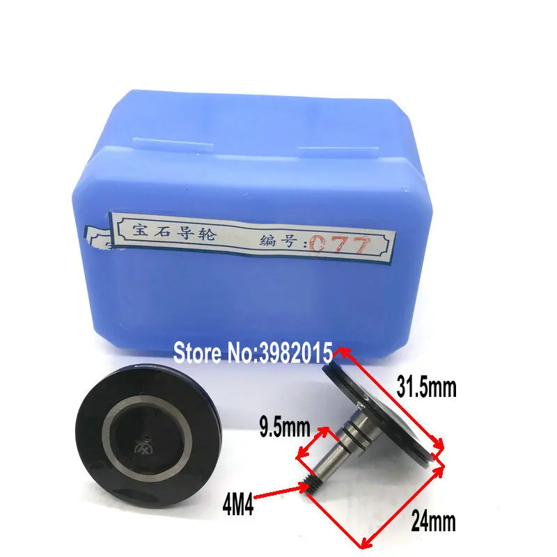 WEDM рубиновый шкив направляющее колесо 077 OD31.5* L24mm для WEDM резки проволоки