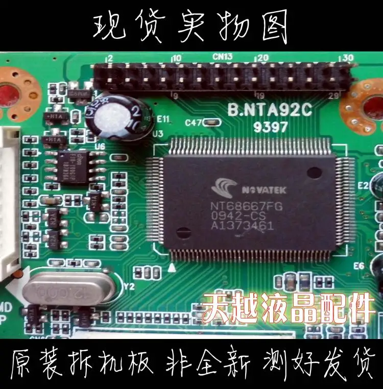 VA1919w VS13137 B. NTA92C плата драйвера