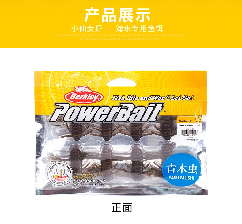 Беркли Марка PowerBait АОКИ Муши 1,5 для рыбалки, мягкие блесны на удочку 8 шт./мешок 4 см искусственный червь приманки рыболовные снасти