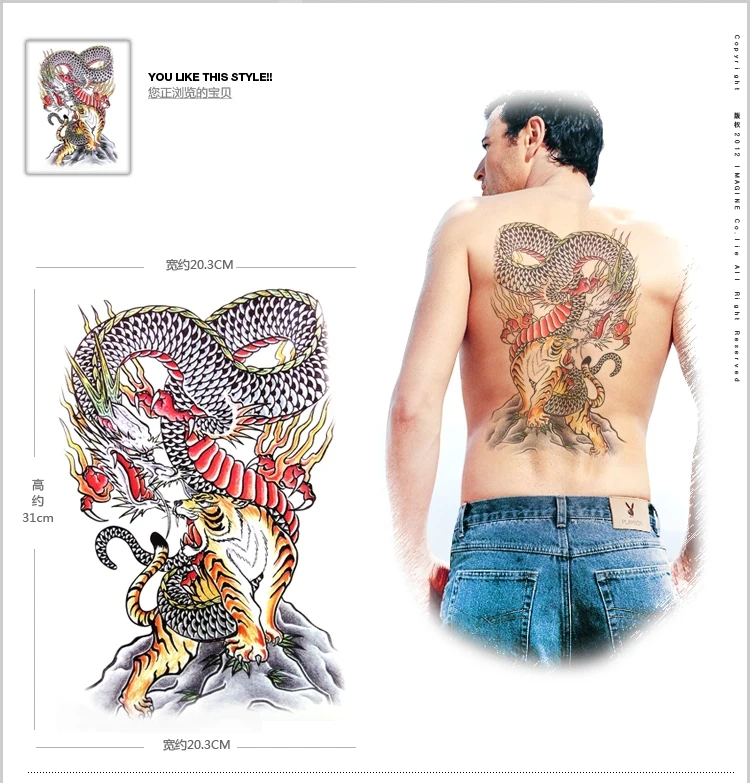 Мужские Стикеры с драконом и тигром большой размер 1 шт.|sticker graffiti|stickers skateboardstickers