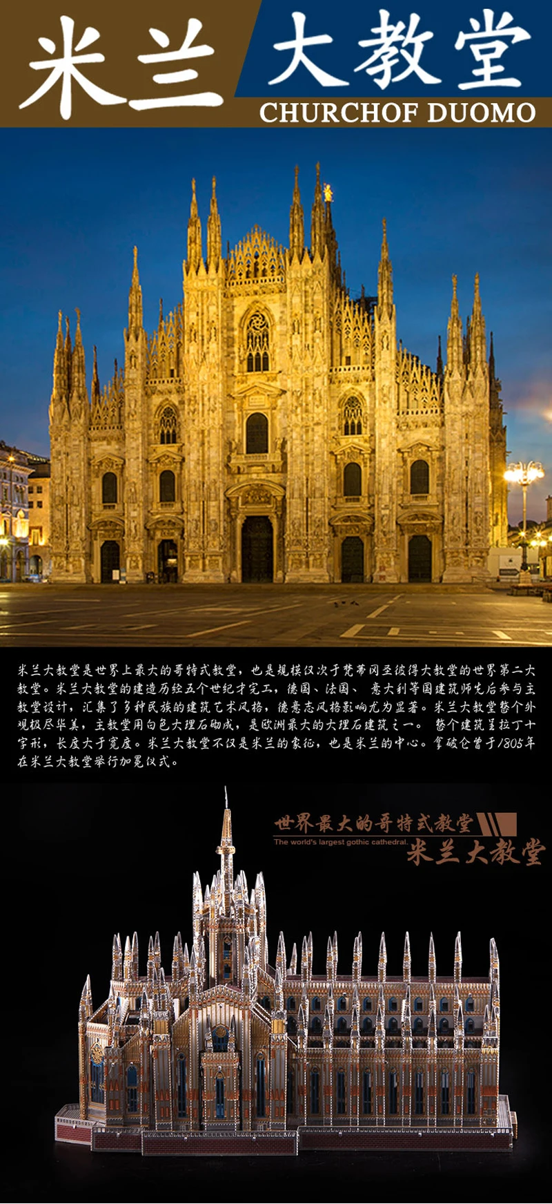 Microworld 3D DIY металлическая головоломка Миланского собора Duomo di Milano модель обучающая головоломка лазерная резка подарки игрушки для детей