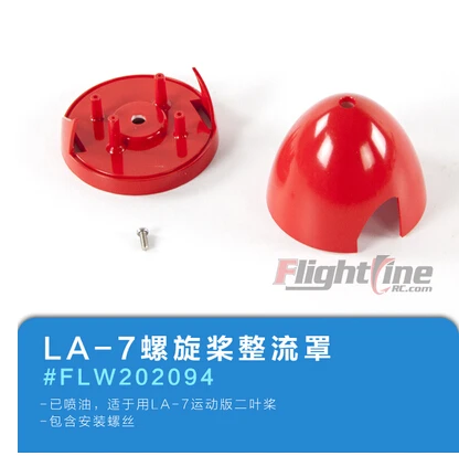 Freewing Flight Line LA-7 LA7 Электрический радиоуправляемый пропеллер модель самолета PNP