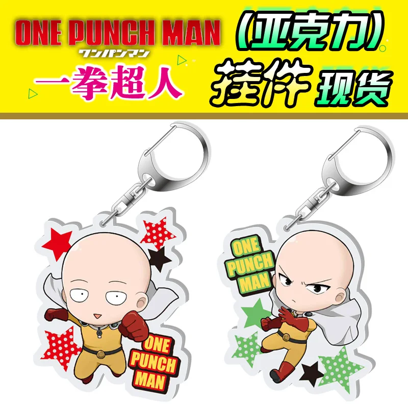 Аниме ONE PUNCH-MAN Saitama Genos thorous Tornado KING speed sonic брелок для косплея акриловая фигурка