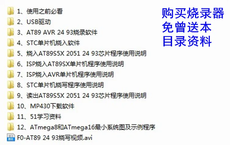 51/AVR/STC микроконтроллер программист; AT89C2051 AT89S52 C52 2493 программист