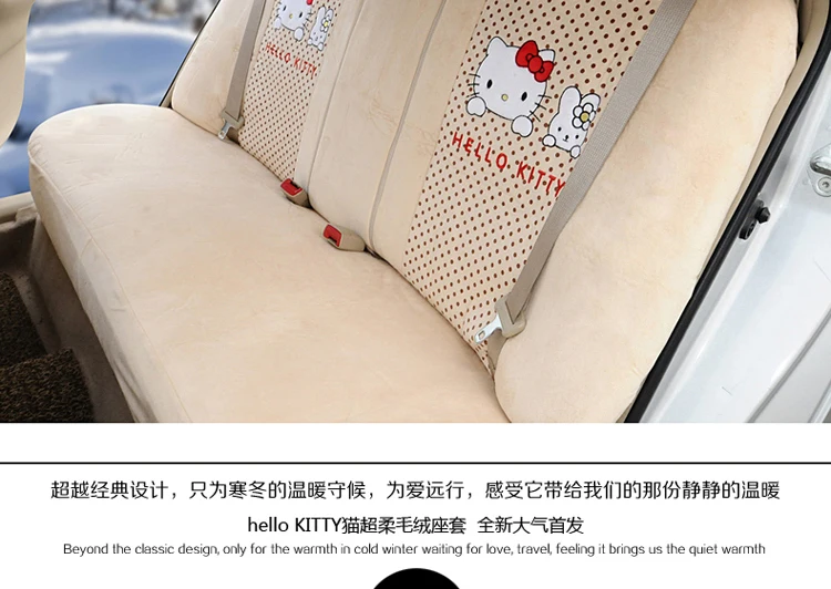 Женский модный универсальный чехол для сиденья с милым рисунком hello kitty для Volkswagen Sagitar POLO Yimai Bora Golf 7 и т. д