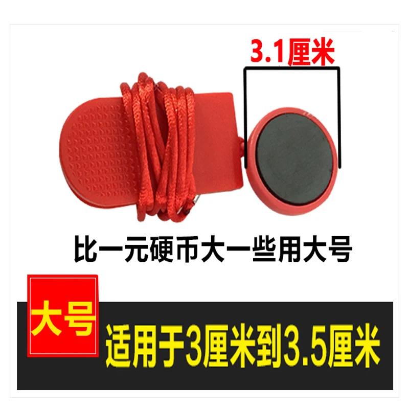 Предохранительный замок для беговой дорожки универсальные аксессуары | Спорт и