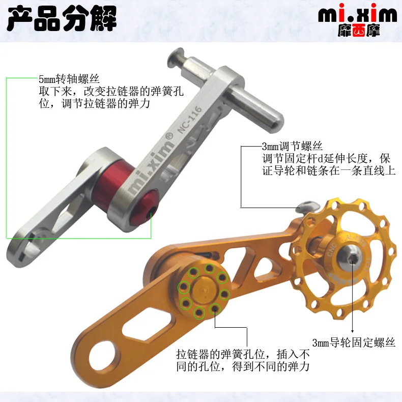 

AL6061-T6 11T tight chain guide pull for single speed bmx folding bike