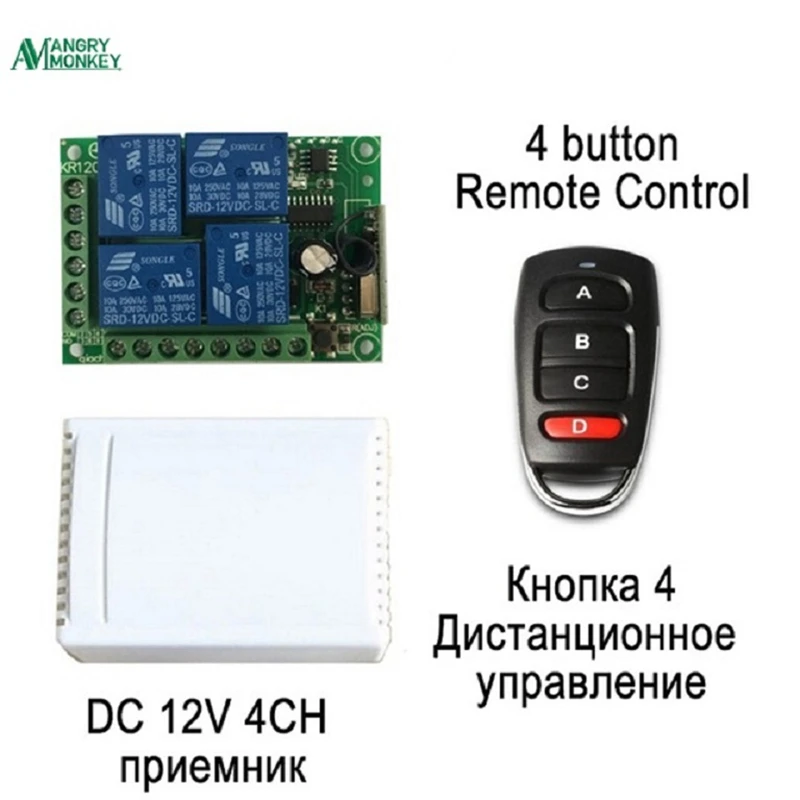 Универсальный беспроводной пульт дистанционного управления 433 МГц 12 в пост. Тока