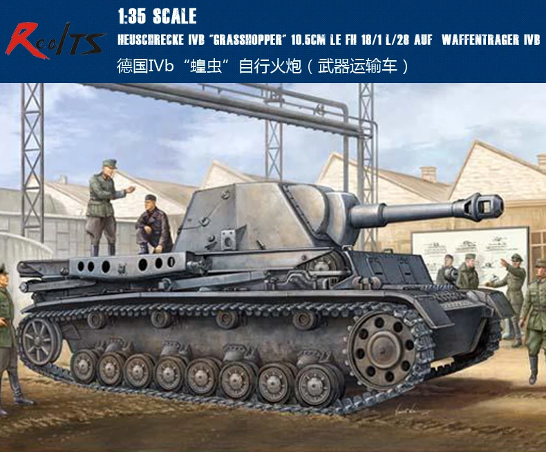 

«Кузнечик» RealTS Trumpeter 00373 1/35