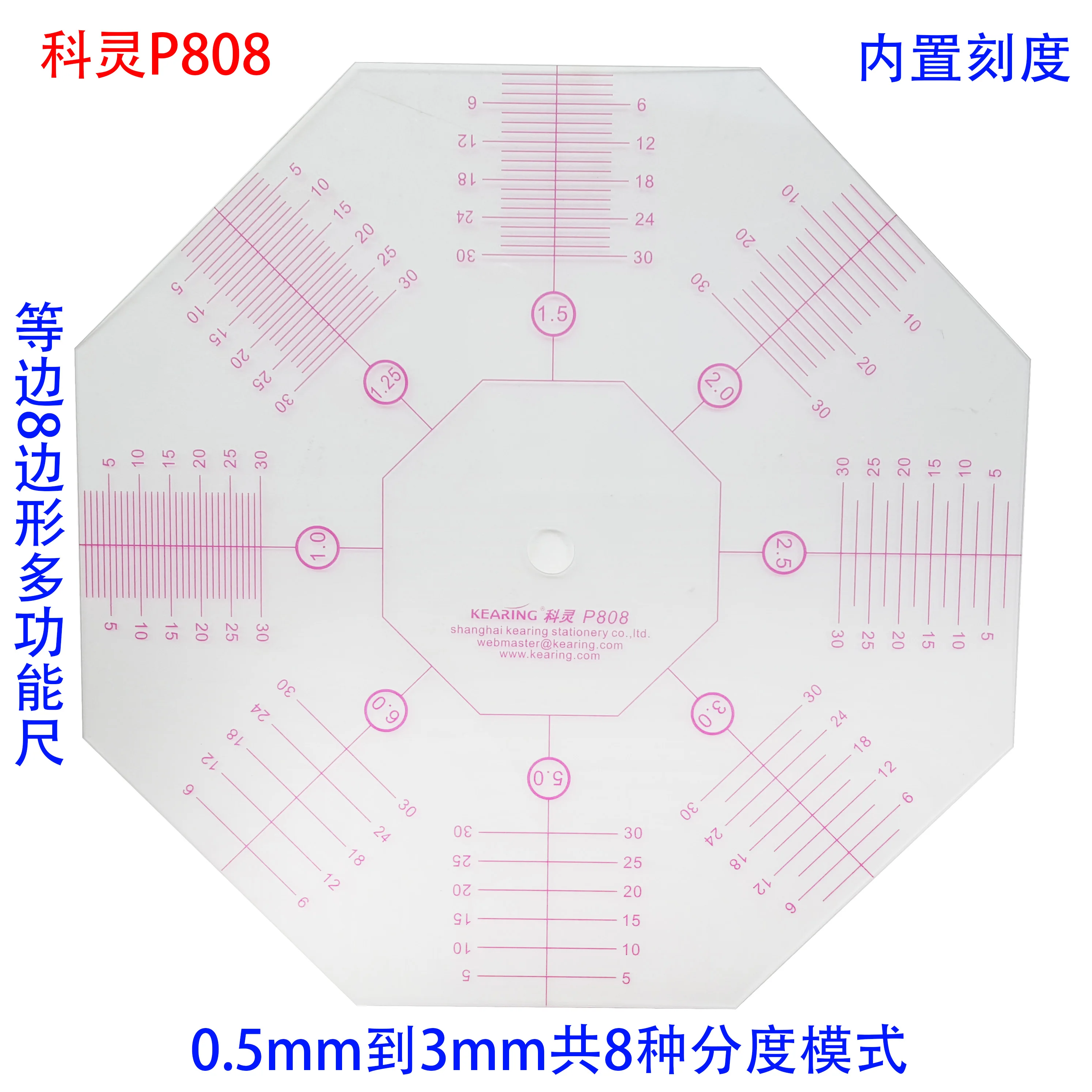 

Equilateral 8-sided Multi-function Ruler, Bagua Ruler, 0.5mm To 3.0mm, Eight Indexing Modes P808