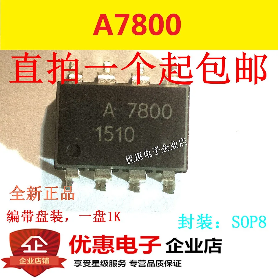 

10PCS A7800 HCPL-7800 black patch SOP8 original new HP7800