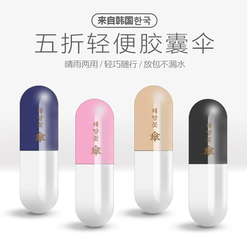 MINI анти УФ для женщин женские капсульные маленькие зонтики пять складных