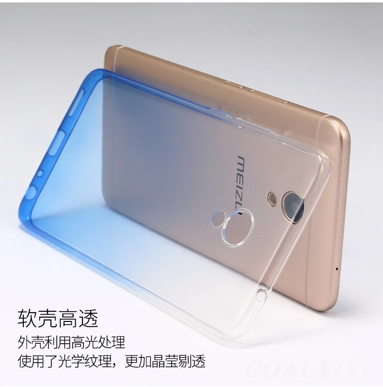 Ультратонкий Прозрачный мягкий чехол из ТПУ градиентного цвета для Meizu M5 Note/M3 Note