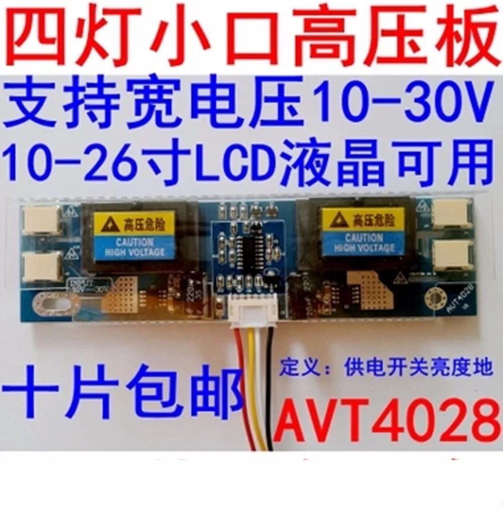 Бесплатная доставка 20 шт AVT4028 PC ЖК дисплей флуоресцентные лампы с холодным