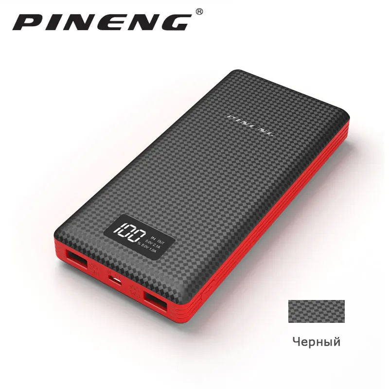 PINENG Power Bank литий полимерное зарядное устройство с двумя выходами USB для телефонов