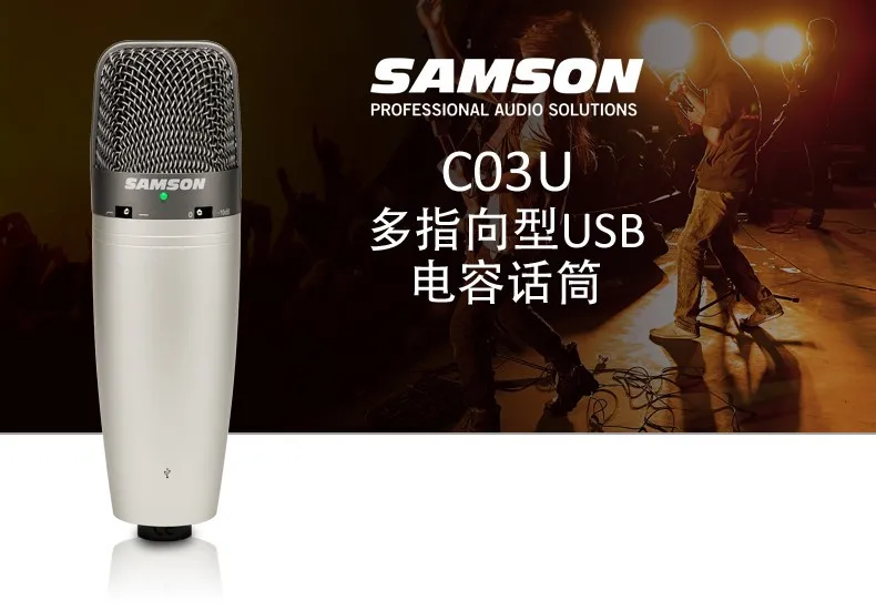 Samson C03U Multi-узор USB Студийный конденсаторный микрофон USB совместимый плагин и начать запись