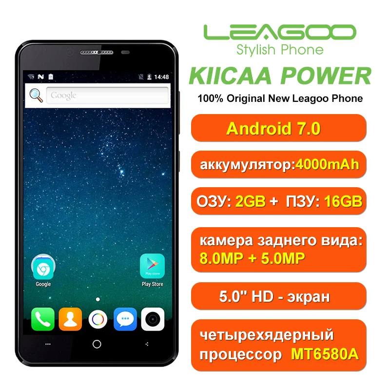 LEAGOO KIICAA мощность Android 7 0 Dual Камера 4000 мАч 5 дюймов MT6580A 4 ядра 2 Гб оперативная память