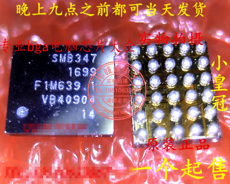 1 шт. SMB347ET-1699Y SMB347 BGA30 Новинка | Обустройство дома