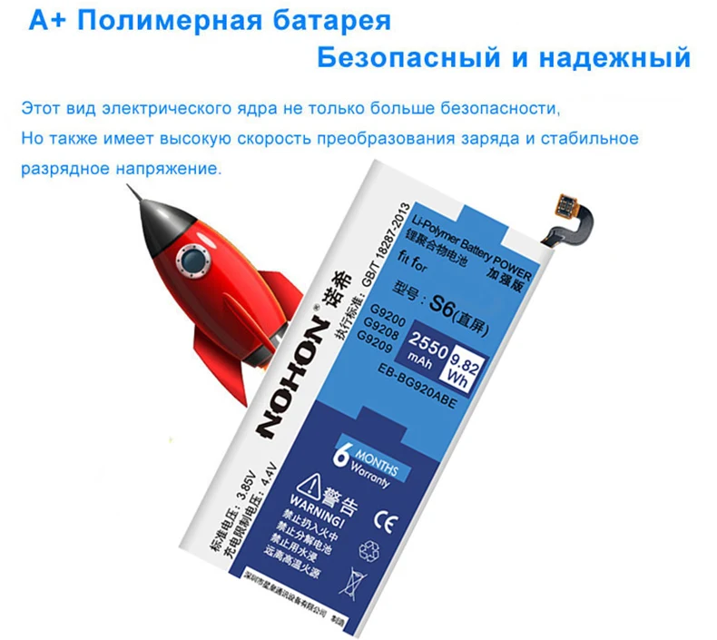 Nohon телефон Батарея для Samsung Galaxy S6 G920F G920i G920 G925S G9200 G9208 G9209 аккумулятор 2550 мАч EB-BG920ABE батареи розничная Упаковка